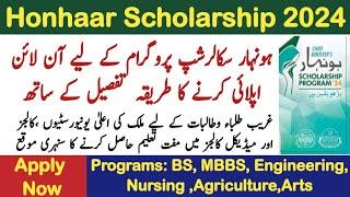 How to Apply Online Honahar Scholarship Program Punjab  2024 | CM #scholarship Form Kaise Bhare