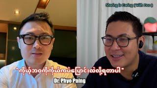 စီးပွားရေး၊Marketing၊စာအုပ်၊Motivation အကြောင်းဆွေးနွေး။