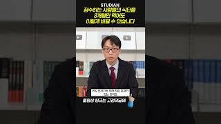 뇌가 깨끗해집니다 제발 이렇게 한 번 드셔보세요  #shorts