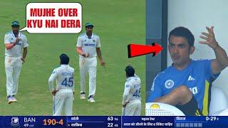 Huge Drama Gambhir shocked when Ashwin fight with Rohit when Rohit did not give Ashwin spell to bowl