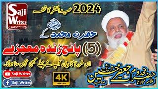 Ap(S.A.W) k 5 mojzey by Jafir Quraishi||Bhagtal