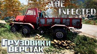 Нашёл Грузовик и Улучшенный Верстак - The INFECTED Выживание #6