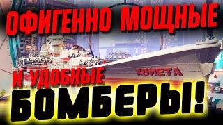 ТАКИМ бомбам и бомберам позавидует ЛЮБОЙ авик: удивительная награда за коллекцию!  Мир кораблей