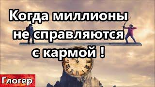 Когда миллионы не могут отработать карму ! Как сверяли время ?Над Сахарой и Аляской одинаково !