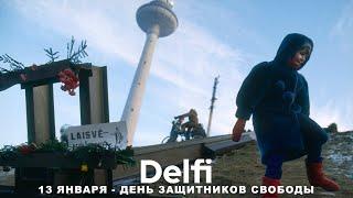 Эфир Delfi: о значении январских событий 1991 года в Вильнюсе с Владимиром Ярмоленко