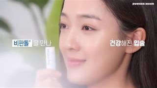 [비판톨]건강한 입술을 위한 선택-15's V2