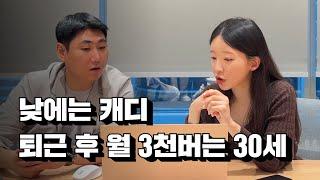 "매일매일 행복해요" 주식 그만두고 3개월마다 1억을 만들어준 방법