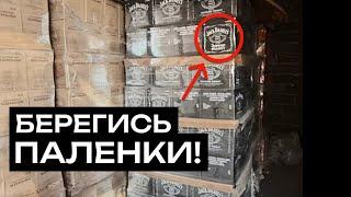 ГуберNews#7: паленый спирт ВЕЗДЕ! Самогон запрещают, мегазавод льёт контрафакт, виски льют в подвале