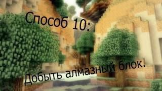 50 способов умереть в minecraft смотрите сейчас