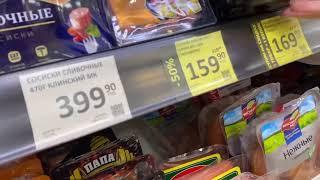 ЦЕНЫ В РОССИИ СЕГОДНЯ НА ПРОДУКТЫ ПИТАНИЯ МАГАЗИН ДИКСИ