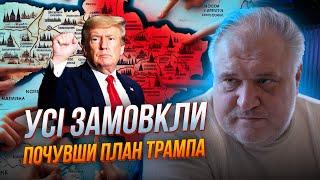 ️Радники Трампа злили план щодо ЗАКІНЧЕННЯ ВІЙНИ! Є реакція Банкової та Кремля / ЦИБУЛЬКО