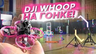 I WENT TO A TINYWHOOP COMPETITION and LOST FPV DRONE!