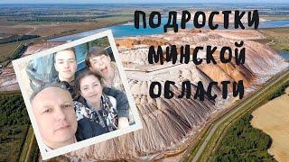Подростки Минской области. Солигорск (ДШИ) Детский образцовый эстрадный оркестр школы искусств
