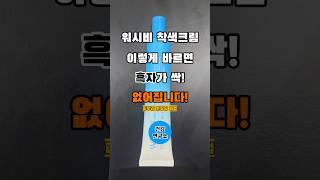 흑자가 싹 없어집니다 #피부건강 #흑자제거