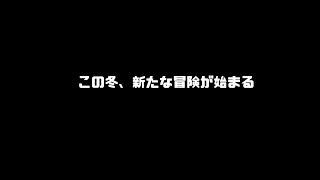 予告動画