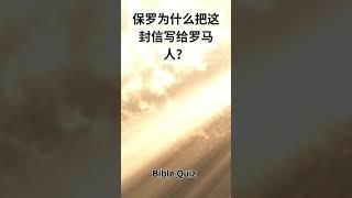 注册圣经学习 English