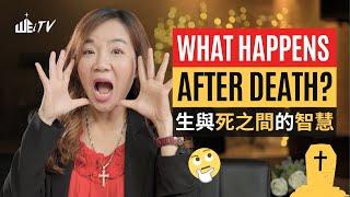 基督徒怎麼看生與死的智慧呢?️What Happens After Death?【葉博士 Dr. Yap】