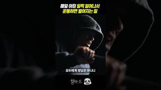 7년 간 매일 새벽운동 한 남자의 인생 ㄷㄷ