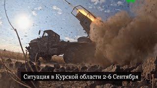 #Аврора #гадание Ситуация в Курской области 3 6 сентября