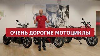 15+ Млн рублей в мотоциклах | Эксклюзивные Ducati | Мотоциклы для Взрослых