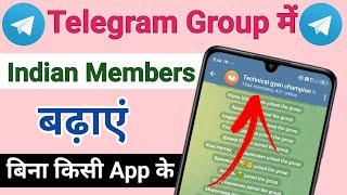 Telegram Group Me Member Kaise Badhaye | How To Add Telegram Group Members 2025