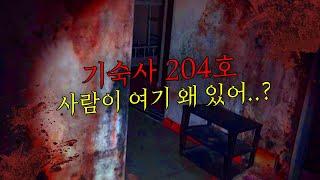 [100% 실제상황] 폐 기숙사 Ep.2 / 흉가에서 소리 지르는 남자.. 도망가야 돼