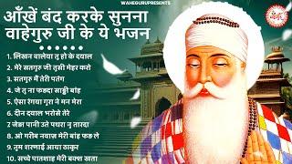 आँख बंद करके सुनना वाहेगुरु जी की ये अरदास किस्मत बदल जाएगी | Guru Nanak Ardas | Guru Nanak Bhajan |