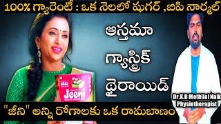 Jeeni millet health mix powder in telugu