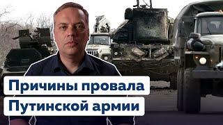 Почему армия Путина нищая и небоеспособная?