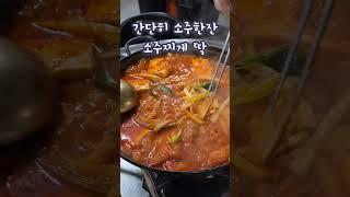 토지금고의 명물 용현동 추억의껍데기 #인천맛집