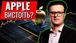 Чи втримається APPLE? Прихована причина продажу їхніх акцій Баффетом