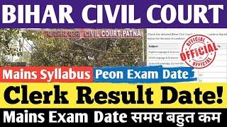 Bihar Civil Court PT Result Date Out || Mains Exam Date Out || Peon Exam Date || #biharcivilcourt