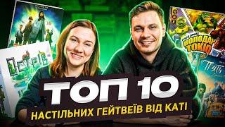 ТОП 10 ІГОР ДЛЯ ПОЧАТКІВЦІВ (за версією Каті)