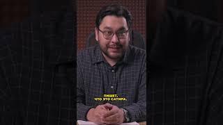 Можно ли посадить человека за сатиру? #Енсебек #QazNews24 #сатира #свободаслова #цензура #казахстан