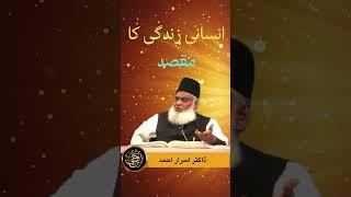 How To Control Your Nafs , Mind , Emotions & Thoughts - Dr Israr Ahmed Life Changing Clip