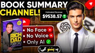 Create A Faceless Book Summary Channel in 10 Minutes with Free AI Tools – Pashto Guide! پښتو