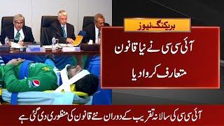 ICC New Rule | ICC Approves Replacement of Injured Players | Branded Shehzad