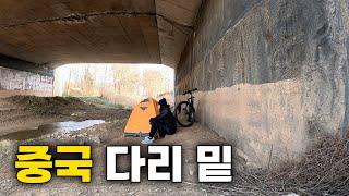 한겨울 중국 다리 밑에서 하룻밤 [자전거로 실크로드3]