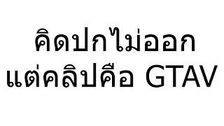 พอไม่อยู่หน่อย คิดว่าเฟี้ยวกันอ่อ? #57