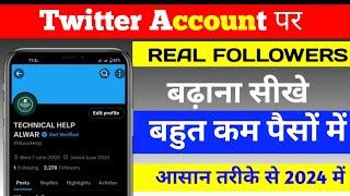 Twitter Par Followers Kaise badhaye | Twitter X Account Par Followers Kaise badhaye