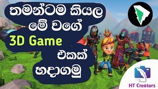 How To Make Game | How to Make a Game | How to Create a Game | Strukd | Game in sinhala |HT Creators