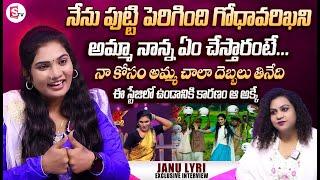 Dancer Janu Lyri Exclusive Interview | Anchor Manjusha | Telugu Interviews | #sumantventertainment