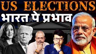 US Election Results and Trump Victory I US Elections Impact on India I Pathikrit Payne I Aadi