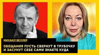 МАКСИМАЛЬНО ПОЛОЖИТЕЛЬНЫЙ ВАРИАНТ ДЛЯ УКРАИНЫ. Михаил Веллер