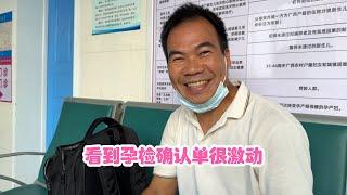 再次陪小翠到医院产检，阿金看到检查单子，激动得额头直冒汗