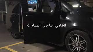 كيف تستأجر سيارة مع سائق في تركيا مع سائق يتكلم العربية