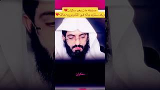 صديقة مات وهو سكران وجائه في المنام يوريه حالته #music #arabic #beautiful