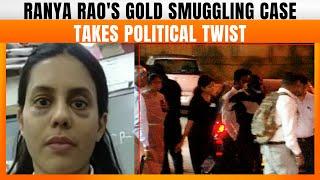 Ranya Rao's Gold Smuggling Case: Land Allotment Controversy Sparks Political Debate | News9