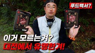 송광민이 추천하는 낚시 캠핑 필수템 "푸드백서"