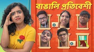 Types of Neighbours | বাঙালি প্রতিবেশী । Bangla comedy | Wonder Munna